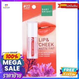 เบบี้ไบร์ท ลิป แอนด์ ชีค แมทท์ ทินท์ สี 22 แคนตาลูป 2.4 ก. Baby Bright Lip &amp; Cheek Matte Tint Color 22 Cant