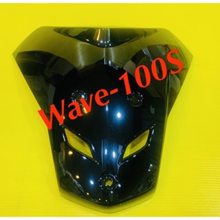 ฝาปิดแตร wave100s (2005) ubox สีดำ a35 : YSW