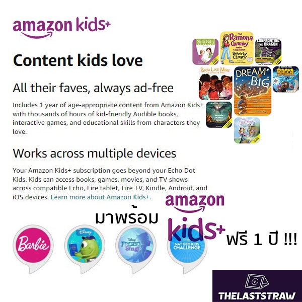 Alexa Echo Dot (5th Gen, 2022) Designed for kids ลำโพงอัจฉริยะ | พร้อมส่งในไทย