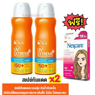 KA กันแดด กันน้ำ SPF50+PA+(แพ็คคู่✨ฟรี!แผ่นแปะสิว 3m) เคเอ ยูวี สเปรย์กันแดด ผิวหน้าและผิวกาย Spray ครีมกันแดด บำรุงผิว