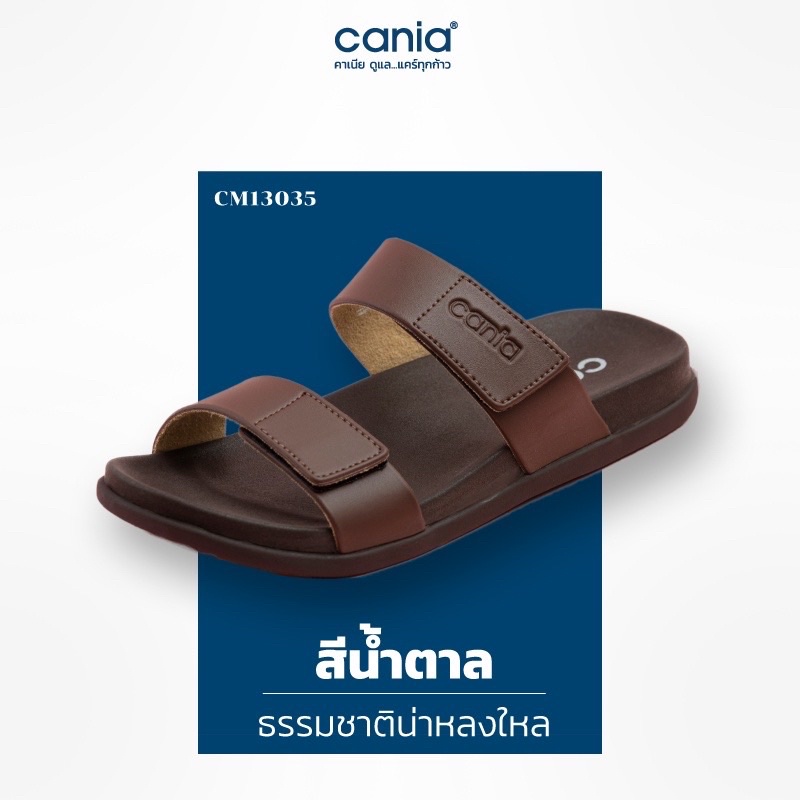 รองเท้าแตะ คาเนีย Cania 13035