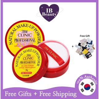 [3W CLINIC] Natural Make-Up Powder 30g