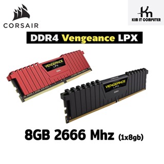 DDR4 Corsair Vengeance LPX 8GB 2666 Mhz (1x8GB) ประกัน Lifetime