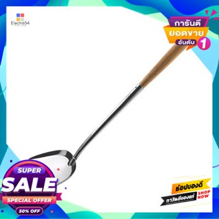 Large ตะหลิวใหญ่พิเศษ ด้ามไม้ Seagull รุ่น Sp 932 ขนาด 12.5 ซม.Extra Large Turner, Wooden Handle, Seagull Model Sp 932,