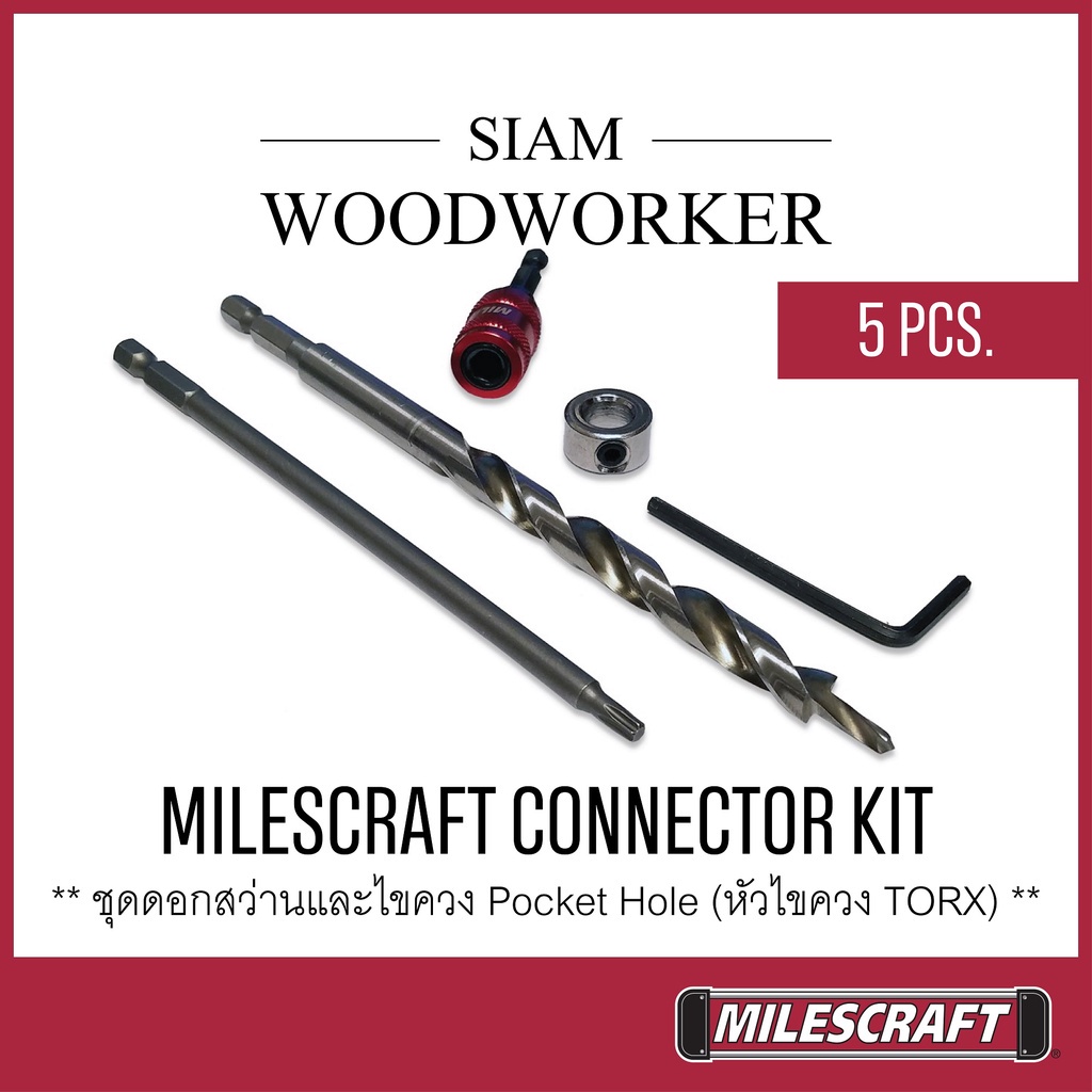 ชุดดอกเจาะสองชั้น 3/8" 9.5 mm. Milescraft 1322 Connector Kit