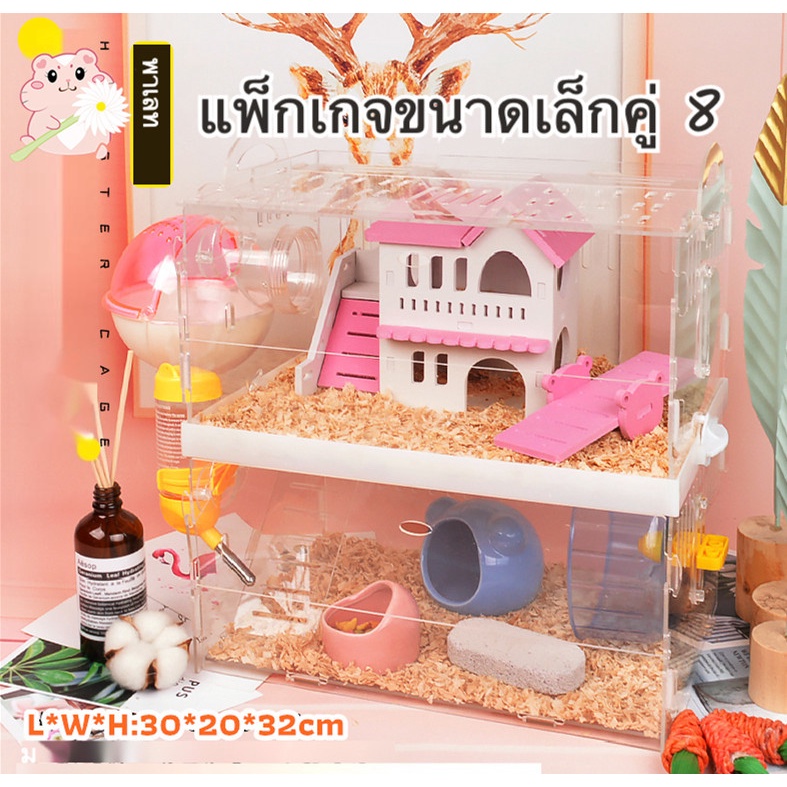 【พร้อมสต็อก】30*20*32 (double) กรงหนูแฮมสเตอร์คริลิคลิ้นชักประเภทวิลล่ารังสองชั้นขนาดใหญ่ /cage