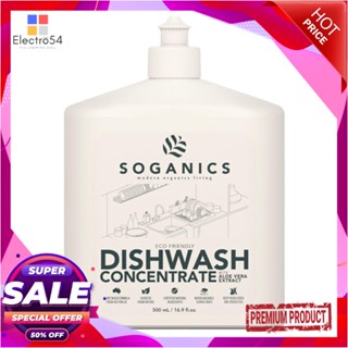 DISHWASHING น้ำยาล้างจาน SOGANICS อโลเวร่า 500 มล.DISHWASHING LIQUID SOGANICS 500ML ALOE VERA