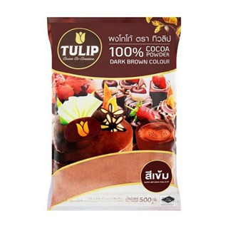 [TULIP ] ผงโกโก้ ตราทิวลิป สีเข้ม ชงได้ทั้งร้อนและเย็น อร่อยเข้ม กลมกล่ม [พร้อมส่งด่วนทุกวัน‼️]