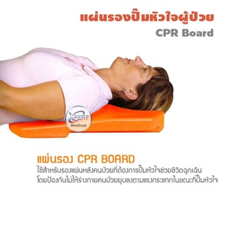 แผ่นรองปั๊มหัวใจผู้ป่วยCPR Boardอุปกรณ์ปฐมพยาบาล แผ่นรองปั๊มกู้ชีพ แผ่นรองปั๊มหัวใจ ไม่แตกง่าย น้ำหนักเบา แข็งแรงcitizen