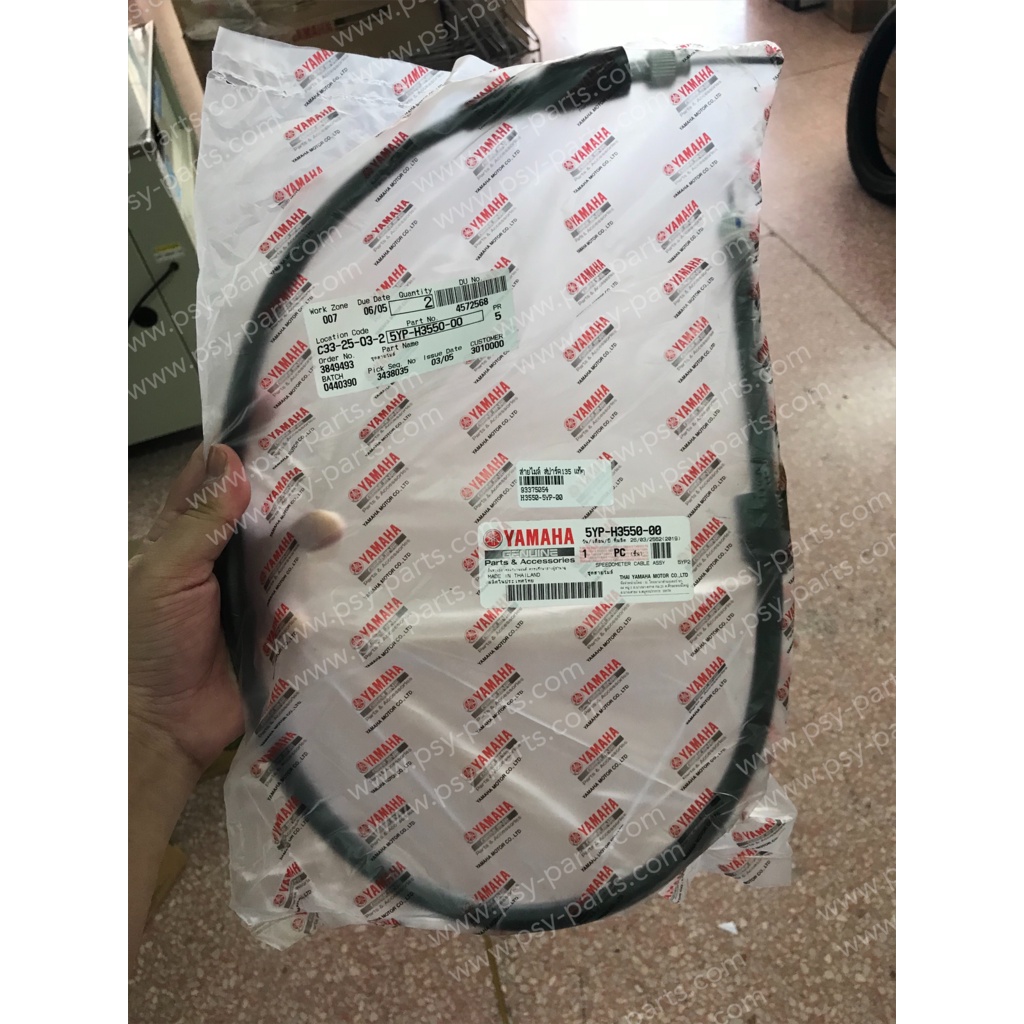 สายไมล์ SPARK 135 แท้ๆ 5YP-H3550-00