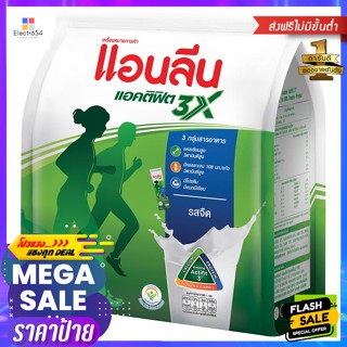 Anlene(แอนลีน) Anlene แอนลีน แอคติฟิต 3 นมผงพร่องมันเนย รสจืด 25 ก. x 30 กล่อง Anlene Anlene Actifit 3 Partly Skimmed Mi