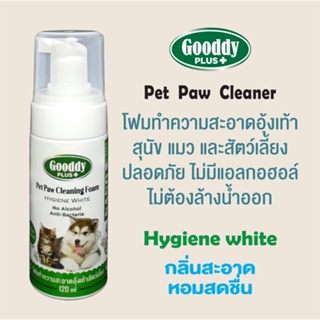 Gooddy Plus+ Pet Paw Cleaning Foam (Hygiene White)