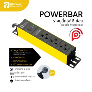 PowerConneX  ปลั๊กไฟ ปลั๊ก3ตา ปลั๊กไฟ3ช่อง มี Double Protection สายไฟ2M. PXC5PHTTO-TS03Y(สีเหลือง)