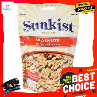 ขนม ซันคิสท์ วอลนัทอบเกลือ รสเค็มน้อย ขนาด 120 กรัม Sunkist Roasted Walnuts Less Salty Flavor Size 120 g.ขนมแห้ง