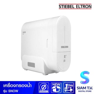 STIEBEL ELTRON เครื่องกรองน้ำดื่ม 5ขั้นตอนระบบRO รุ่นSNOW โดย สยามทีวี by Siam T.V.