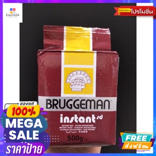 วัตถุดิบสำหรับทำขนม Bruggeman Yeast High Suagar ยีสต์ ผงสำเร็จรูป สำหรับโด ที่มีน้ำตาลสูง500กรัมBruggeman Yea