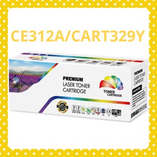 หมึก LaserJet CP1025/LBP 7010/7018/CE312A / CARTRIDGE 329Y หมึกเลเซอร์โทนเนอร์ Color box เหลือง