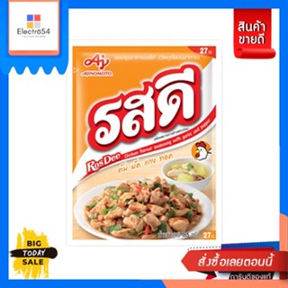 RosDee(รสดี) RosDee รสดี ผงปรุงรส ขนาด 155กรัม (เลือกรสได้) [Best Seller] RosDee RosDee seasoning powder, size 1