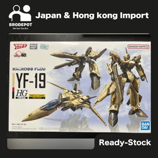 [Ready stock] Bandai HG Model Kits - 1/100 YF-19 The Super Dimension Fortress Macross