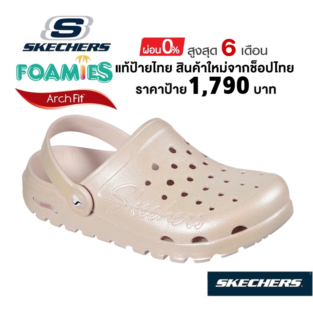 💸เงินสด 1,200 🇹🇭 แท้~ช็อปไทย​ 🇹🇭 Skechers Arch Fit  Footsteps - Pixie Dust รองเท้าแตะ เพื่อสุขภาพ รัดส้น 111372  สีชมพู