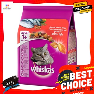 Whiskas(วิสกัส) วิสกัส อาหารแมวชนิดเม็ด รสโกเม่ ซีฟู้ด 3 กก. Whiskas Cat Food Gome Seafood Flavor 3 kg.Cat Food