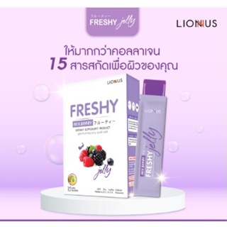 FRESHY JELLY เฟรชชี่ เจลลี่ ผลิตภัณฑ์เสริมอาหาร เจลลี่ วิตามินรวม