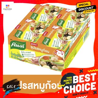 Knorr(คนอร์) คนอร์ ซุปรสหมูก้อน 40 ก. แพ็ค 12 Knorr Pork Flavored Soup Cubes 40 g. Pack of 12เครื่องปรุงและผงปรุงรส