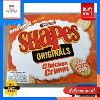 เบเกอรี่ Arnotts Shapes Chicken Cracker ขนมปัง อบกรอบ กลิ่นไก่ และ หัวหอม 175 กรัม Arnotts Shapes Chicken Cr