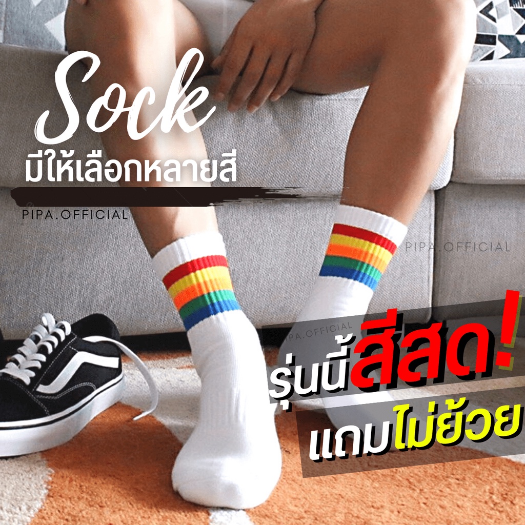(พร้อมส่งจากไทย) ถุงเท้าสีรุ้ง แถบรุ้ง ใส่เที่ยว แฟชั่น เรนโบว์ ถุงเท้า (G8FM)