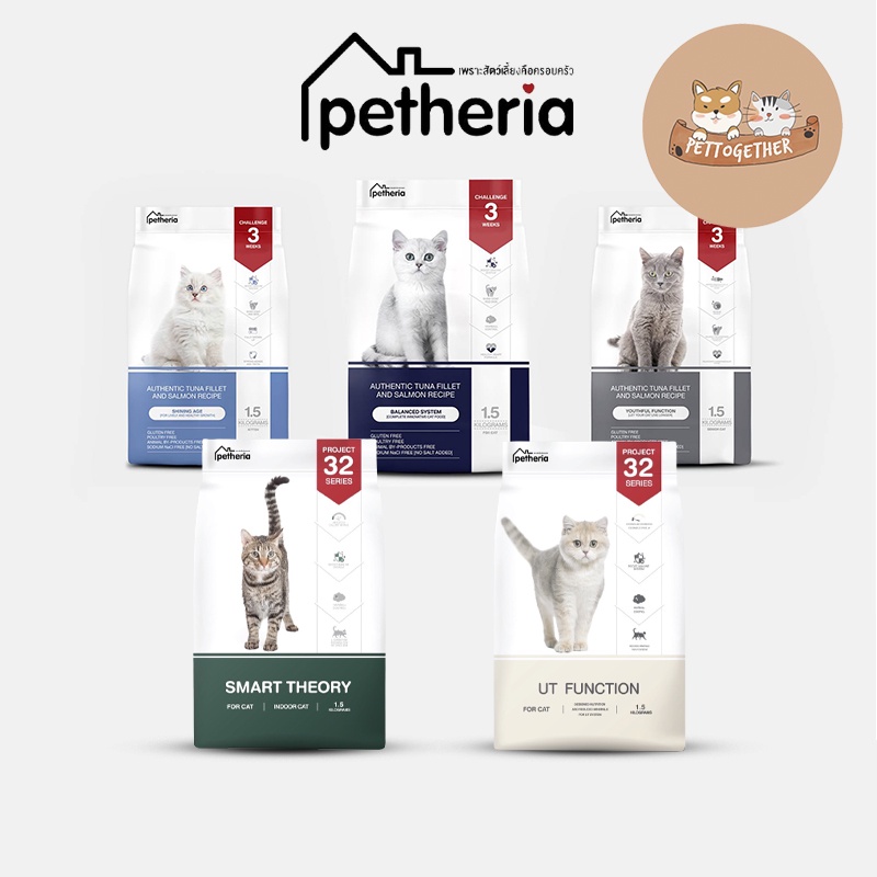 ใหม่ Petheria อาหารแมว เพ็ทเทอเรีย กลูเตนฟรี ไม่ผสมแป้งข้าวโพด ขนาด 1.5 kg