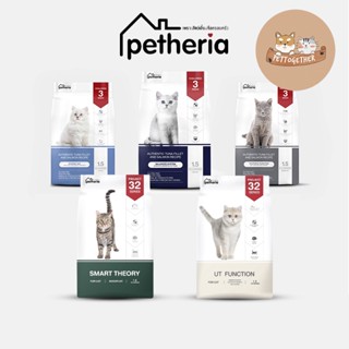 ใหม่ Petheria อาหารแมว เพ็ทเทอเรีย กลูเตนฟรี ไม่ผสมแป้งข้าวโพด ขนาด 1.5 kg