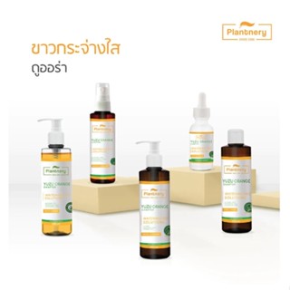 ถูกที่สุด ! Plantnery Yuzu Orange