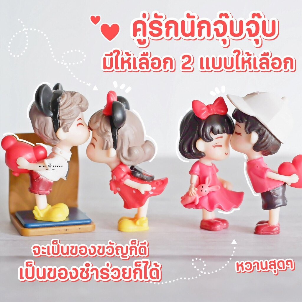 โมเดลชายหญิงถือหัวใจ ถือลูกโป่ง MS5527 ตุ๊กตาจิ๋ว โมเดลจิ๋ว แต่งสวน แต่งบ้าน งานDIY