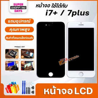 หน้าจอ LCD i7/i7+/i8/I8+ Display จอ+ทัช อะไหล่มือถือ อะไหล่ จอ7plus/7G/8plus/8G