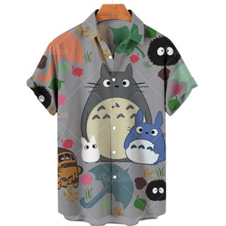 เสื้อเชิ้ตแขนสั้นลําลอง พิมพ์ลาย Miyazaki Hayao My Neighbor Totoro 3 มิติ เหมาะกับเดินชายหาด แฟชั่นฤดูร้อน สไตล์ฮาวาย สําหรับผู้ชาย