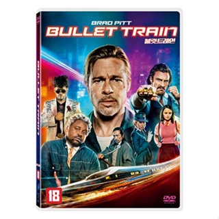 แผ่น DVD เพลง Bullet Train สไตล์เกาหลี