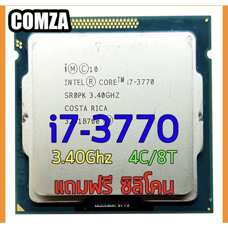CPU i7-3770 ,i7-4470 3.40Ghz 4Core/8Thread สินค้าพร้อมจัดส่ง แถมฟรีซีลิโคน