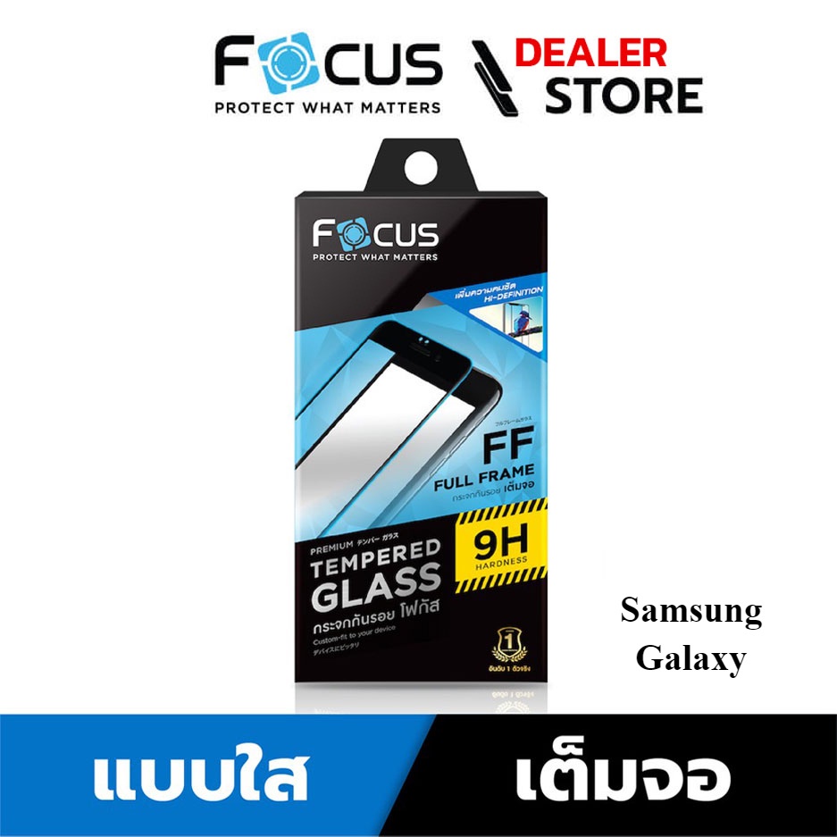 Focus ฟิล์มกระจกกันรอยเต็มจอ แบบใส TG Full Frame สำหรับ Samsung S21FE S10Lite Note10Lite
