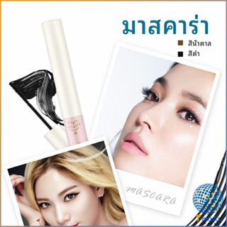 Tmala มาสคาร่า ขนตางอนยาว อย่างเป็นธรรมชาติ  มาสคาร่ากันน้ำ mascara