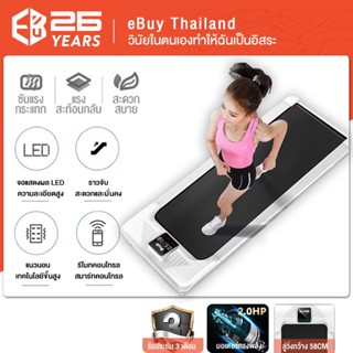 eBuy ลู่วิ่งไฟฟ้าแบนเรียบ 2.0HP walking pad  เครื่องออกกำลังกายทำงานเงียบขนาดเล็กใช้ในครัวเรือน treadmill