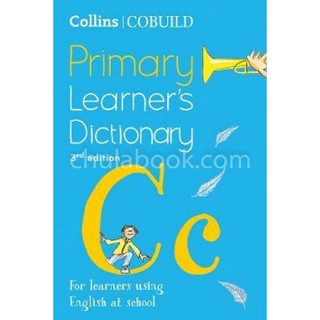 (C221) 9780008253196 COLLINS COBUILD PRIMARY LEARNERS DICTIONARY ผู้แต่ง : HARPER COLLINS