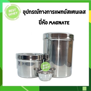 กล่องสำลีสแตนเลส พร้อมฝา (กล่องใส่สำลีทางการแพทย์,กล่องใส่สำลี) ยี่ห้อ MAGNATE