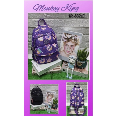 กระเป๋าเป้MONKEY KING #832ผ้านาโนลาย-ผ้าพื้น