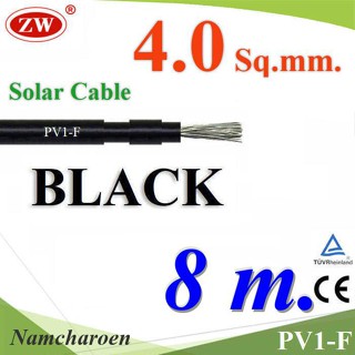 ..สายไฟโซลาร์เซลล์ PV1-F H1Z2Z2-K 1x4.0 Sq.mm. DC Solar Cable โซลาร์เซลล์ สีดำ (8 เมตร) รุ่น PV1F-4-BLACK-8m NC