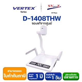 วิชวลไลเซอร์ Vertex รุ่น D-1408THW มี HDMI,WIFI ออกใบกำกับภาษีได้