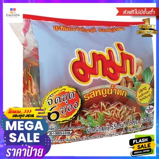 Mama(มาม่า) มาม่า บะหมี่กึ่งสำเร็จรูป รสหมูน้ำตก 55 ก. แพ็ค 6 Mama Instant Noodles Pork Nam Tok Flavor 55 g. Pack 6บะหมี