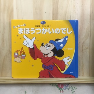 [JP] ミッキーのまほうつかいのでし Mickey Mouse Disney มิกกี้ เม้าส์