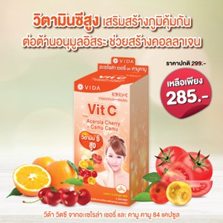 * พร้อมส่ง * 🍊 VIDA Vit C🌼 แบบแบ่งขาย 1 ซอง 🌼 บรรจุ 14 แคปซูล VIDA Vit C จาก  อะเซโรล่า เชอรี่ และ คามูคามู (ตราวีด้า)🍊