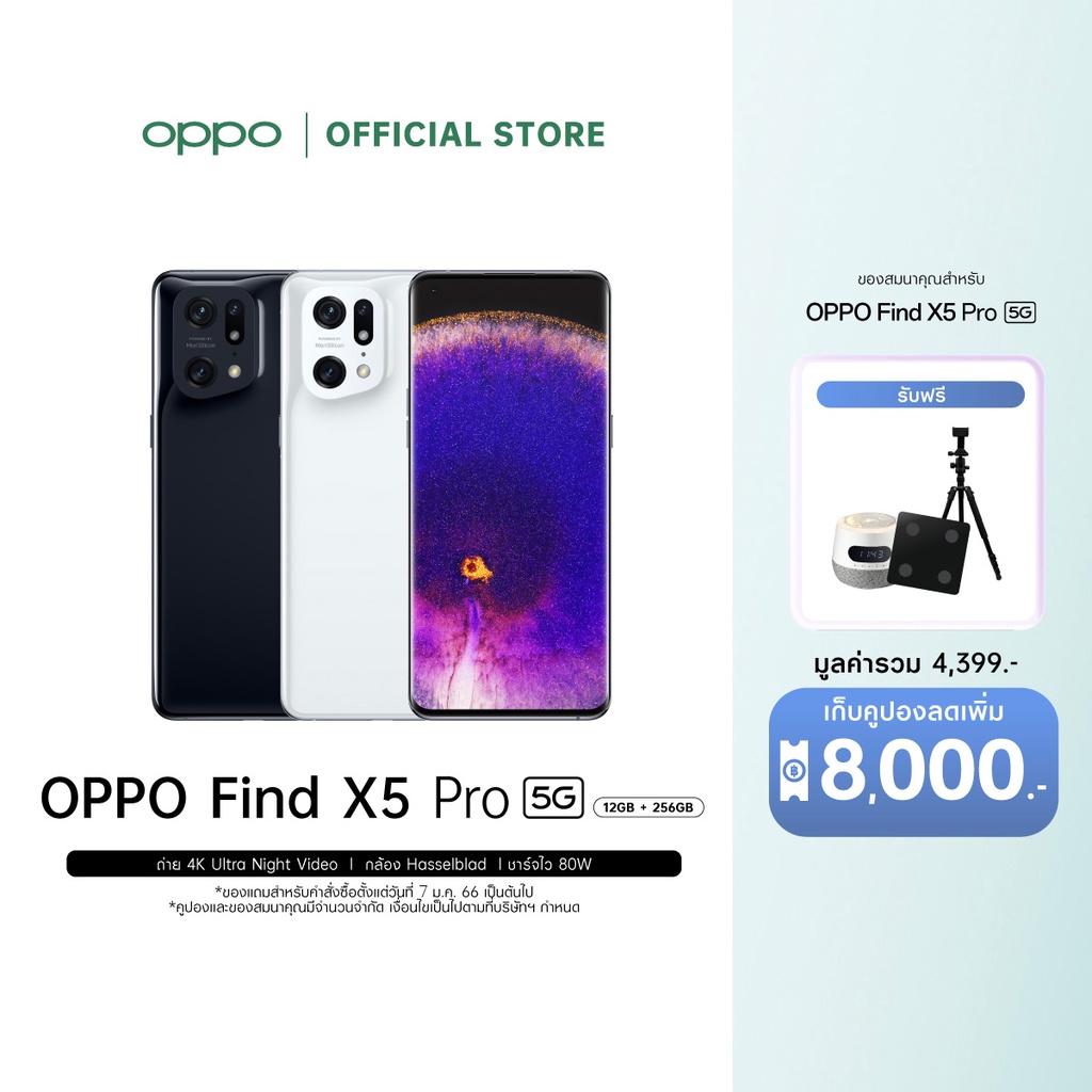 OPPO Find X5 Pro 5G(12+256) | โทรศัพท์มือถือกล้อง Hasselblad และชิป Marisilicon X