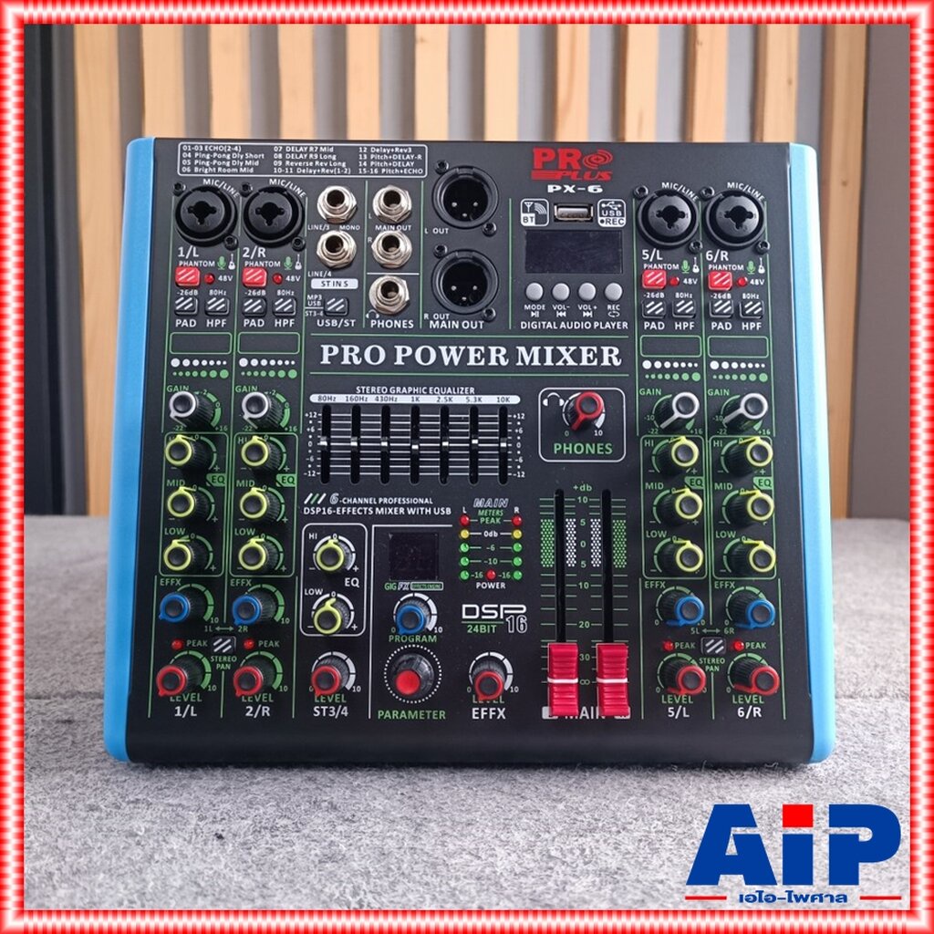 PROPLUS PX-6A POWERMIXER บลูทูธ รุ่นใหม่ เพาเวอร์มิกเซอร์ มีแอมป์ในตัว กำลังขับ 150 วัตต์ POWER MIXER โปรพลัส PX 6 A ...